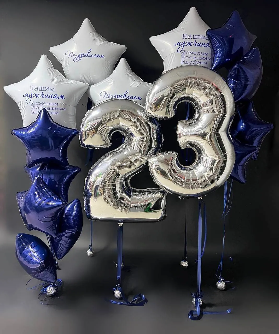 Воздушный шар - Для коллег к 23 февраля