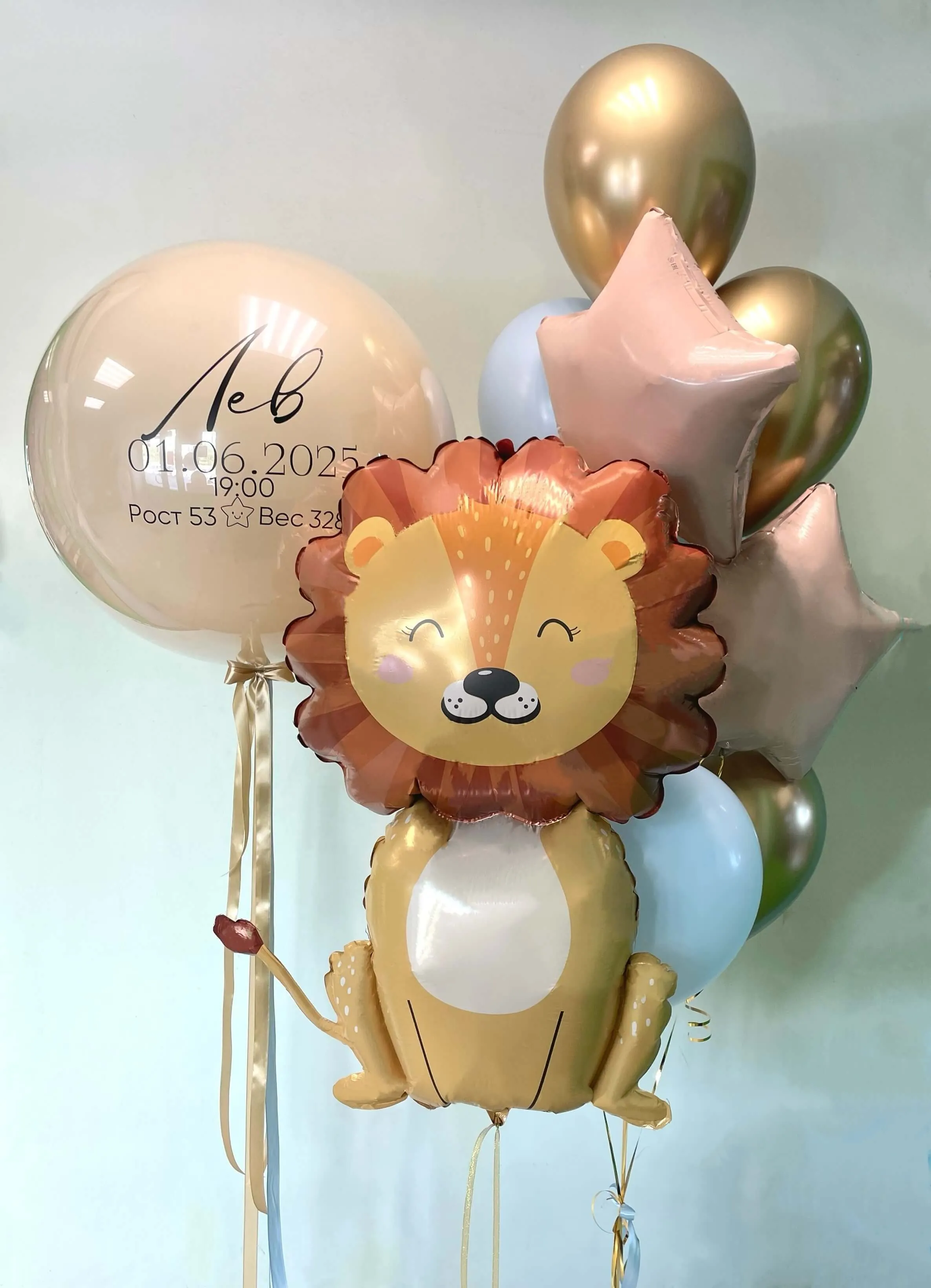 Воздушный шар - Для Львенка