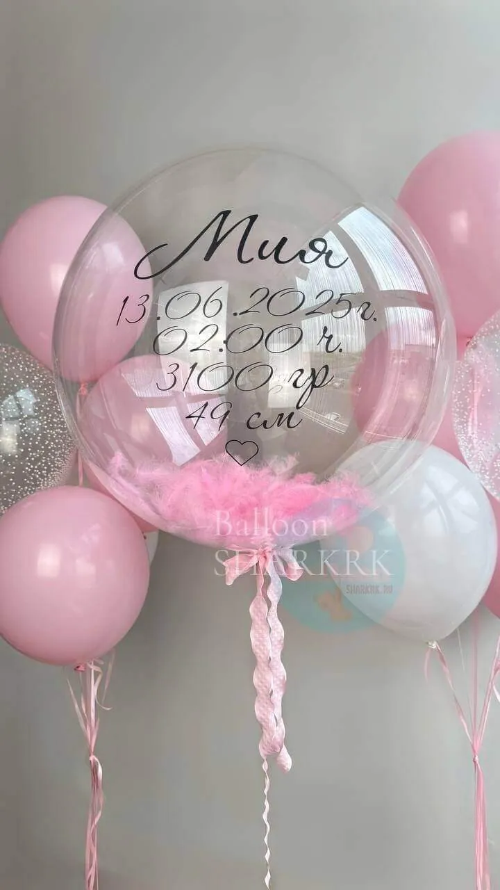 Воздушный шар - Розовая нежность