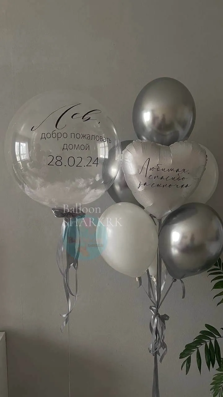 Воздушный шар - Комплект встреча