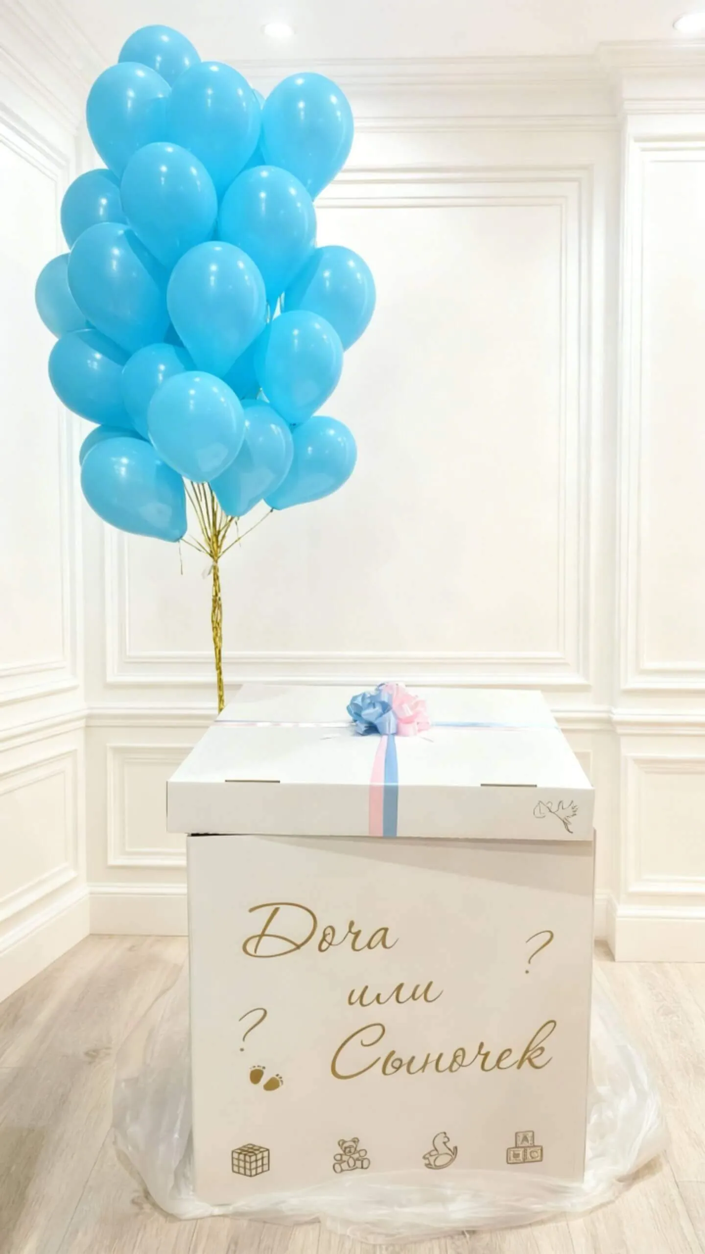 Воздушный шар - Коробка гендерная "Игрушки"