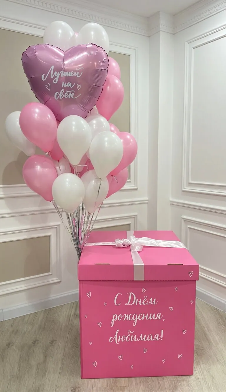 Воздушный шар - Коробка "Лучшей"