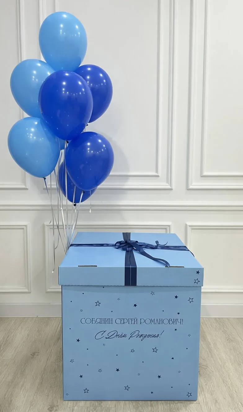 Воздушный шар - Коробка Звезды с 10"