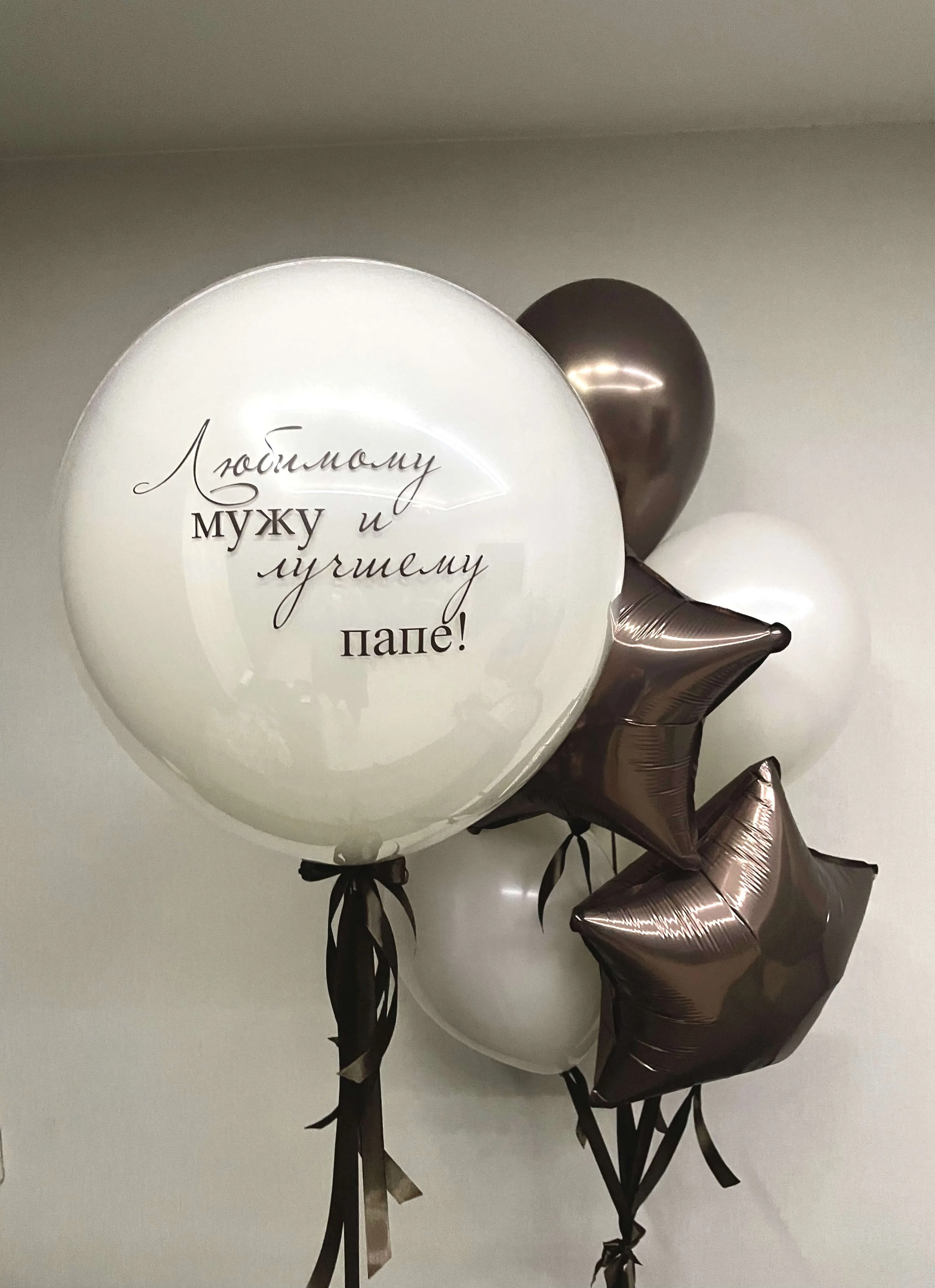 Воздушный шар - Комплект Лучшему Папе