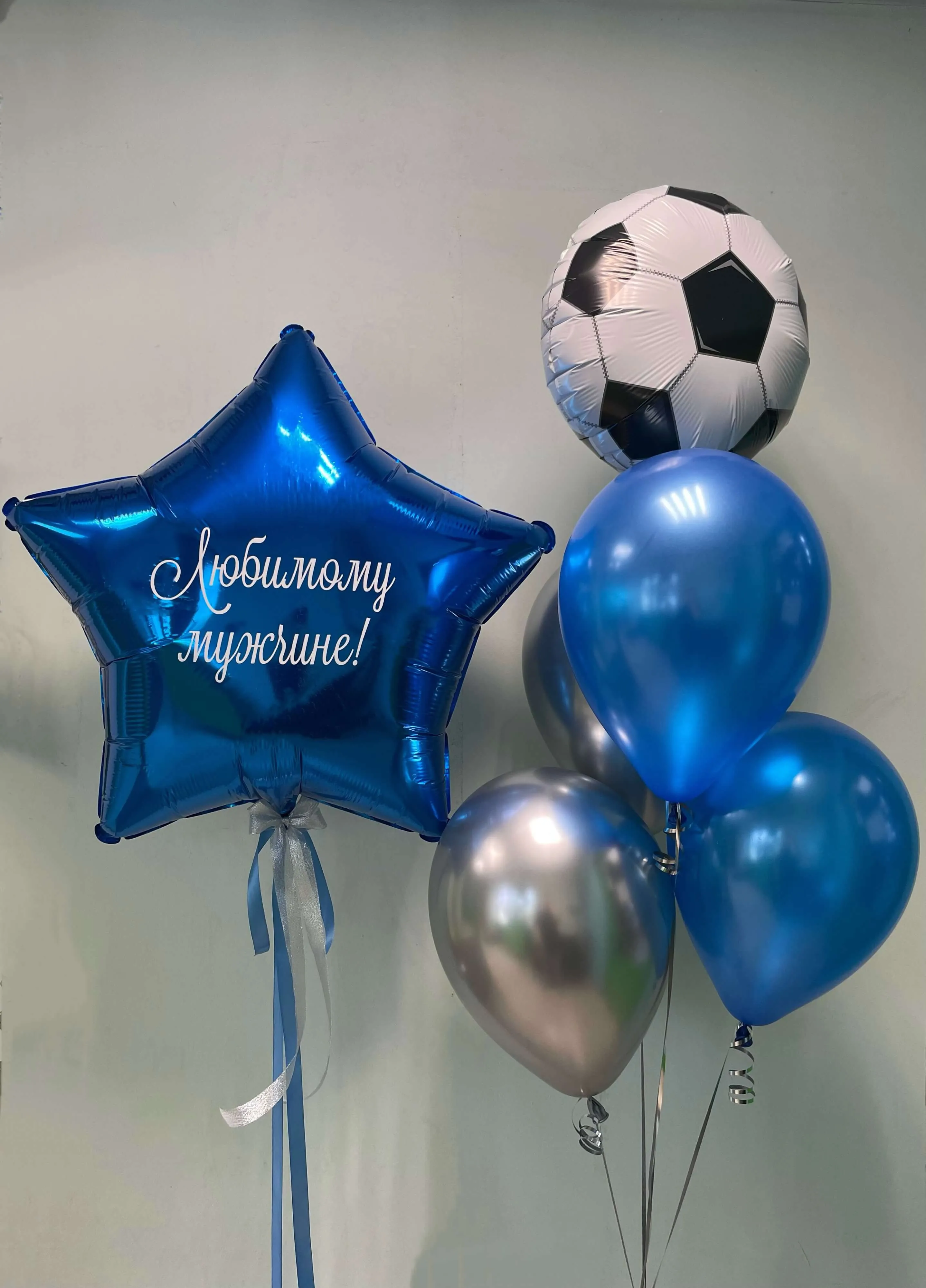 Любимому мужчине Воздушный шар - Любимому мужчине