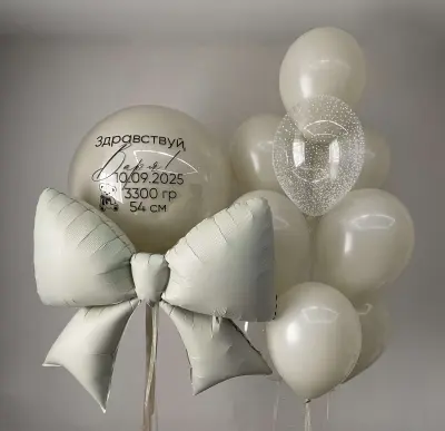 Воздушный шар - Выписка комплект крем с бантом