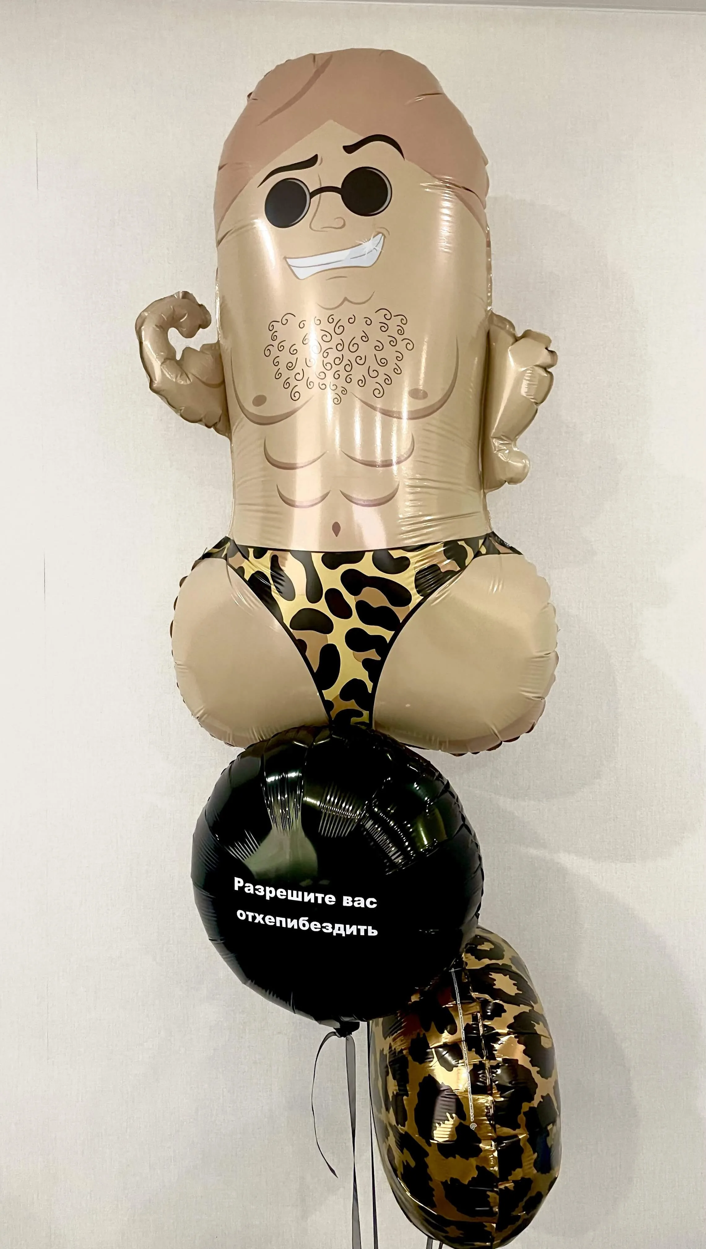 Воздушный шар - С днём рождения, от мистера Пи-Пи