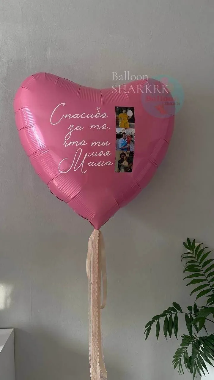 Воздушный шар - Большое сердце для Мамы (бабл гам)