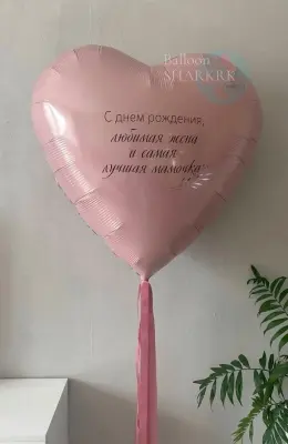 Воздушный шар - Большое сердце для Жены и Мамы 