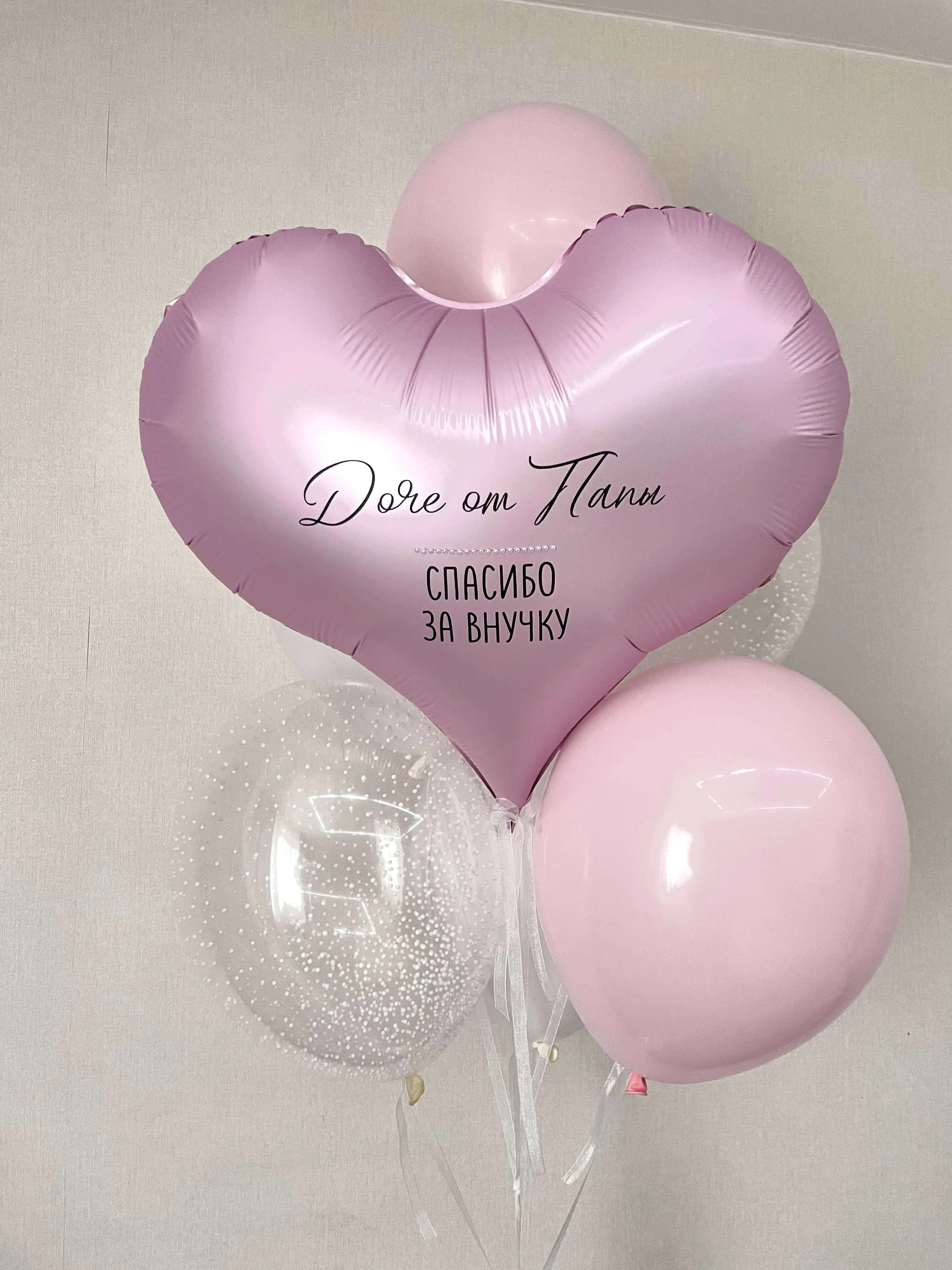 Воздушный шар - Связка с сердцем для дочери