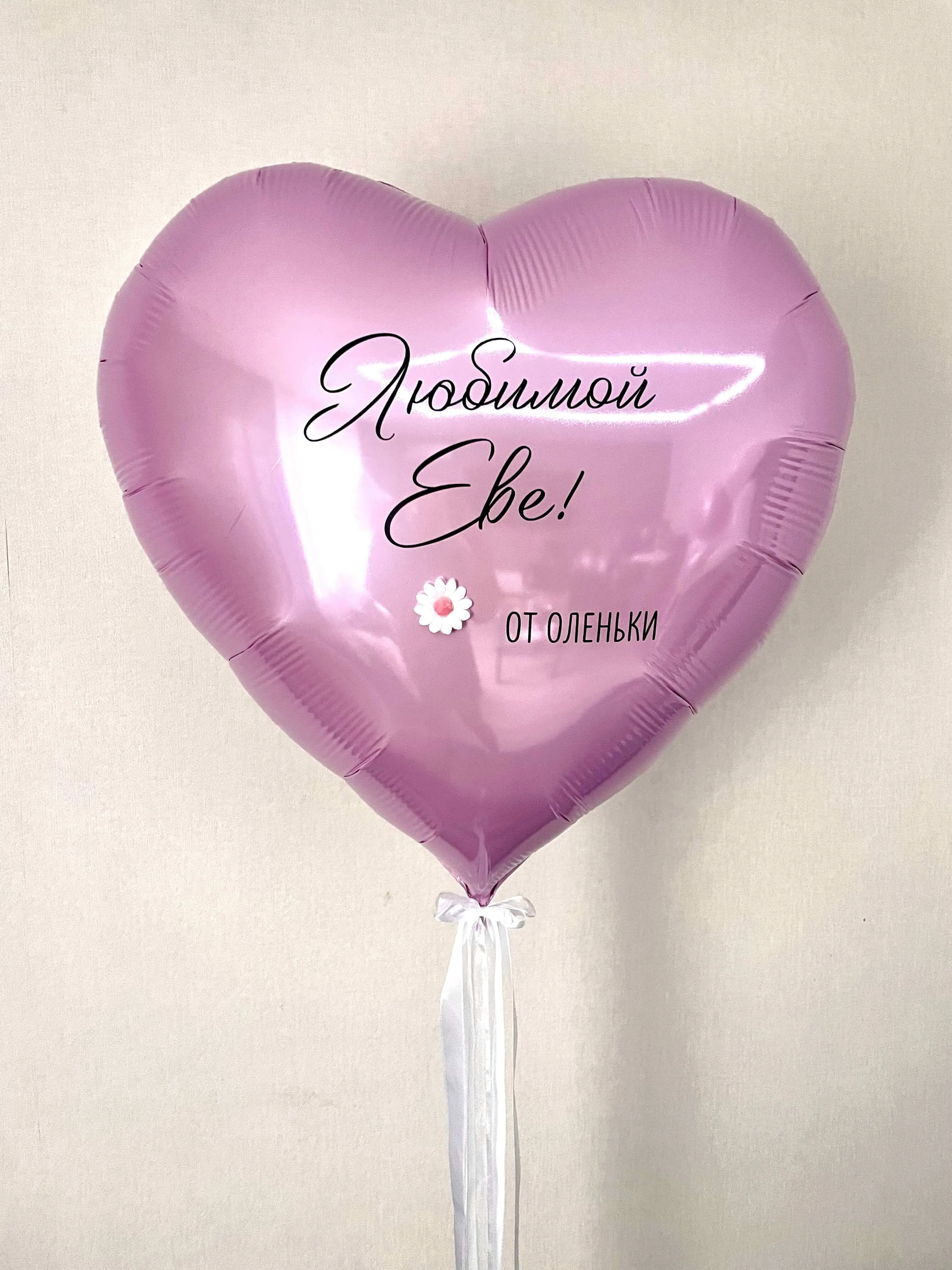 Воздушный шар - Сердце с ромашкой (80 см)