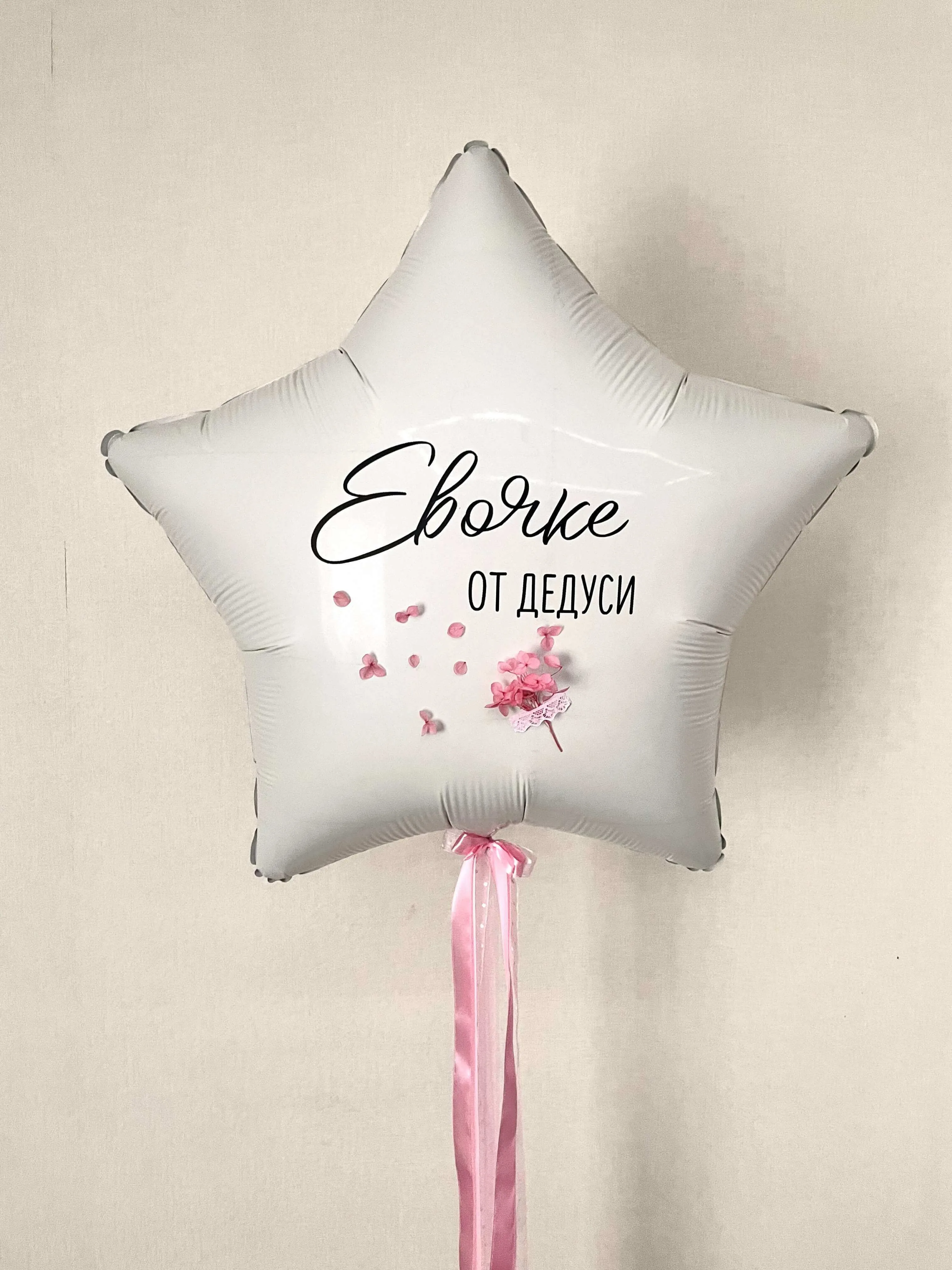 Воздушный шар - Звезда большая с гортензией