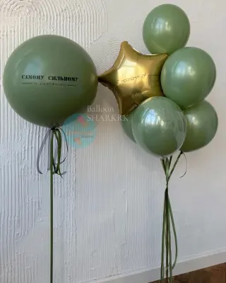 Самому сильному (зеленый) Воздушный шар - Самому сильному (зеленый)