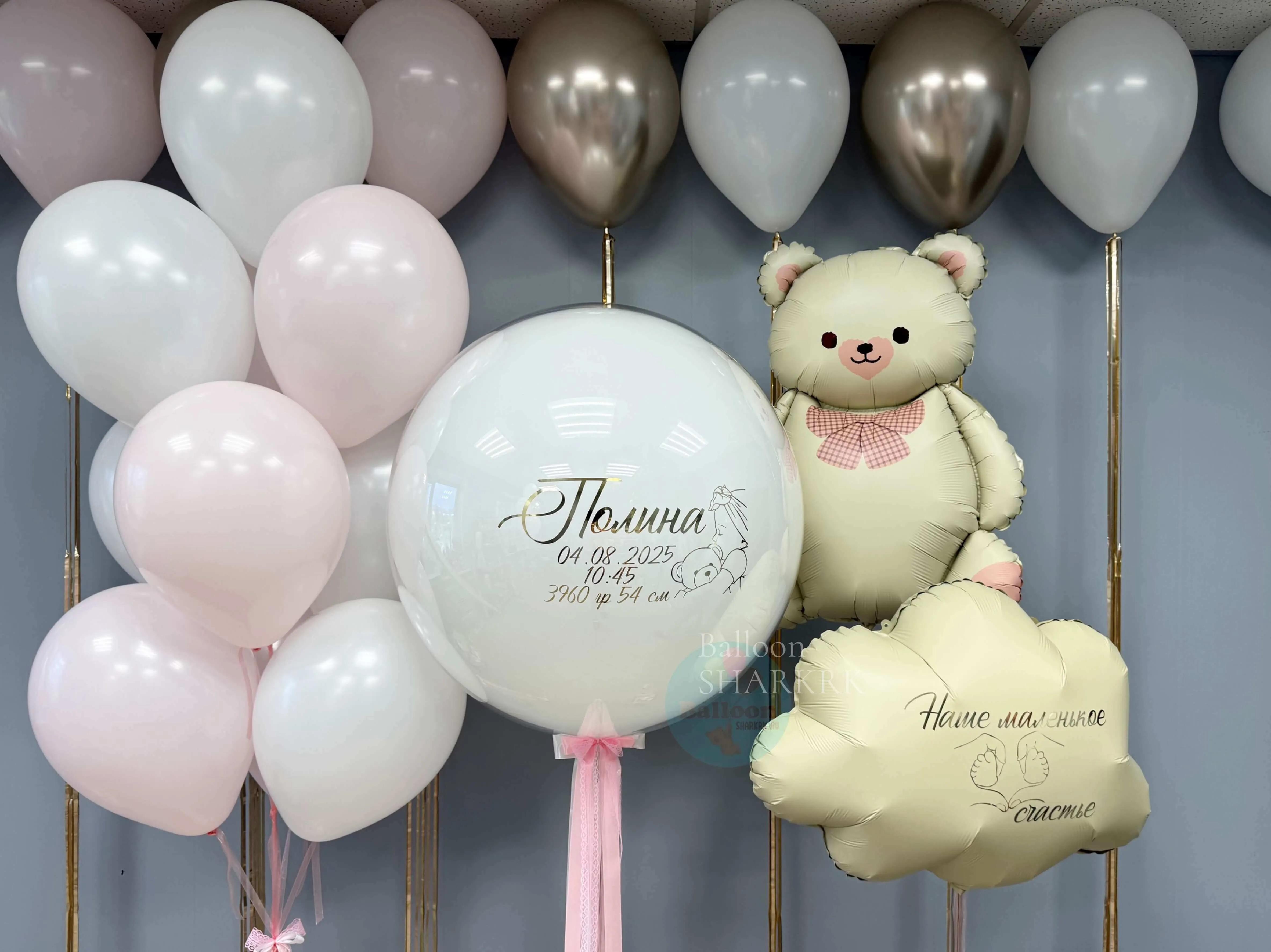 Выписка Маленькое счастье Воздушный шар - Выписка Маленькое счастье