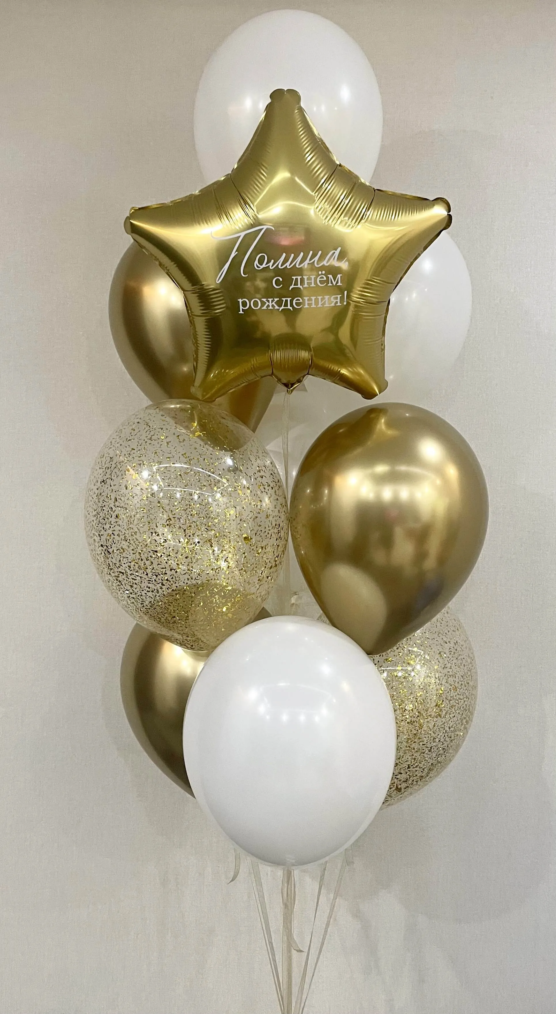 Воздушный шар - Золотое поздравление 