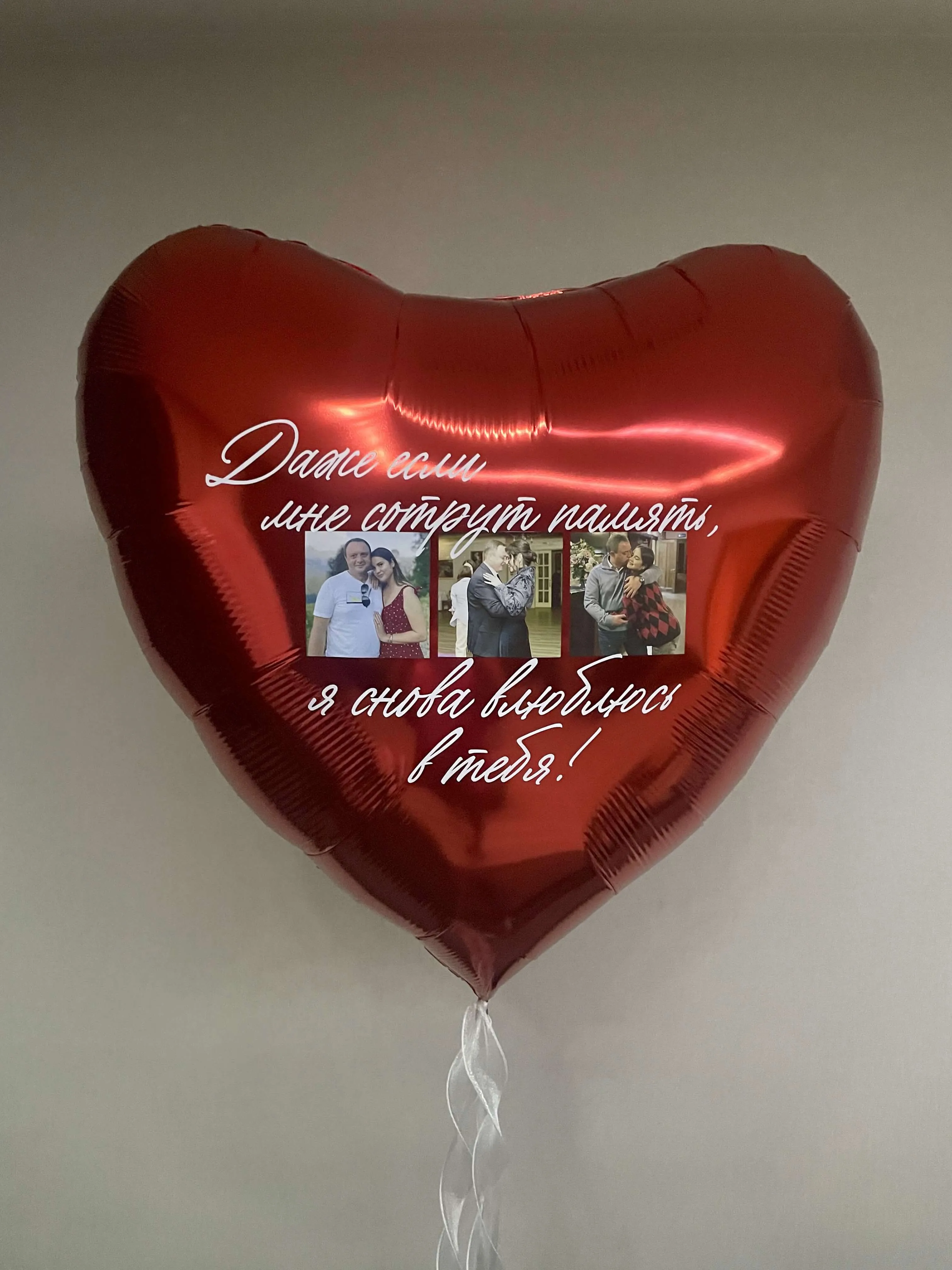 Воздушный шар - Любовь все помнит