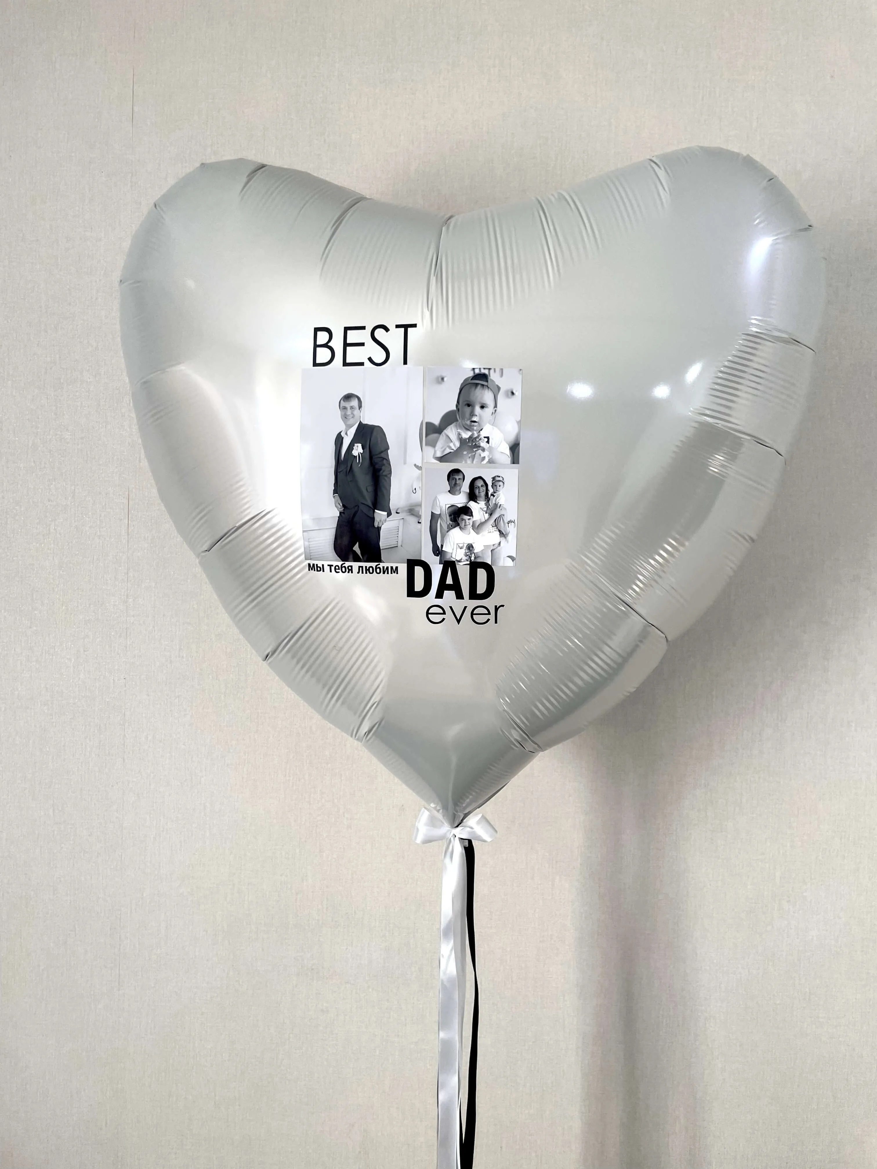 Воздушный шар - Лучшему Папе