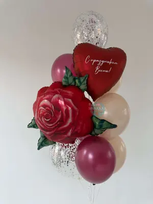 Роза в шарах: с праздником Весны