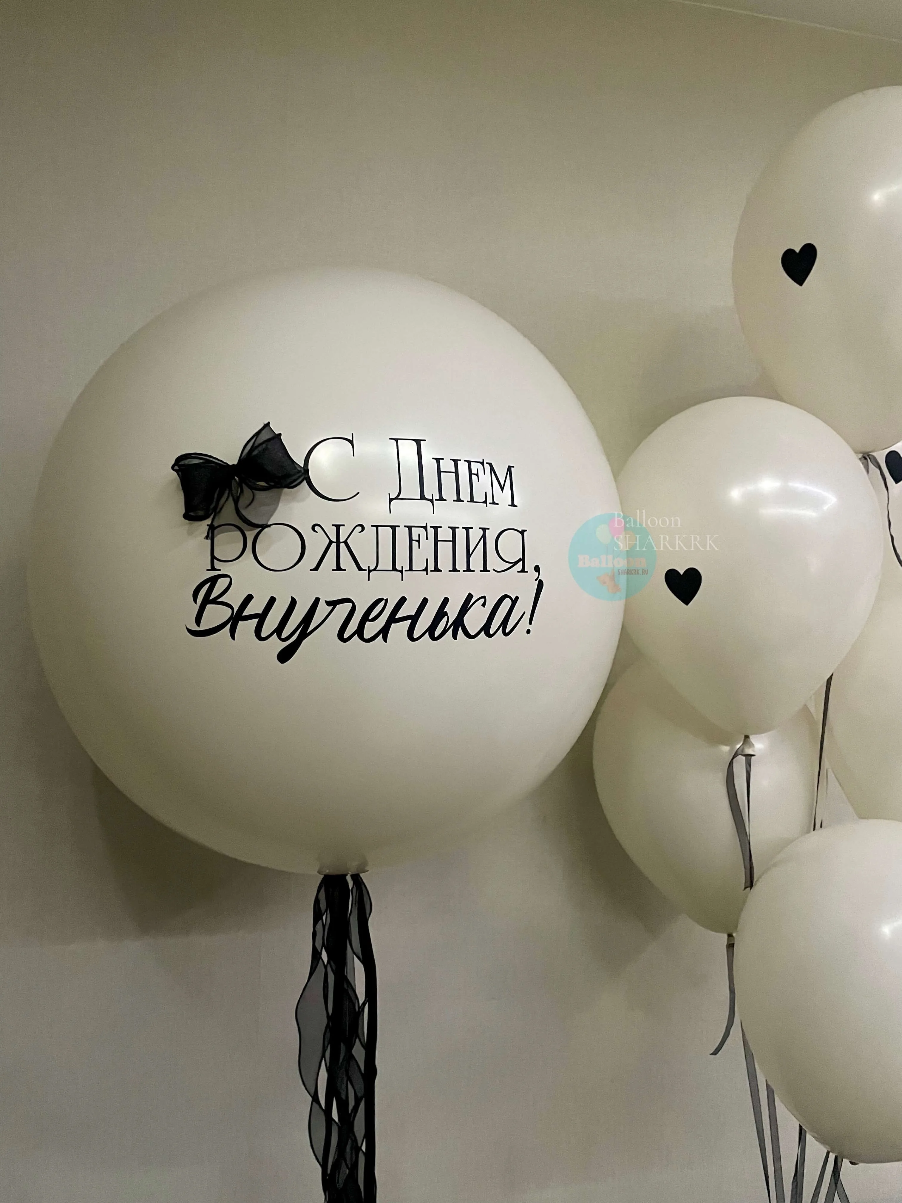 Надпись на шаре: поздравление внучке с ДР