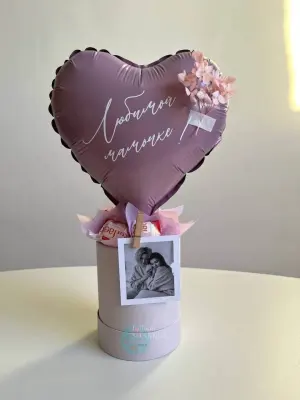 Бокс Любимой мамочке Элегантный подарок для мамы: шар, фото, сладости в боксе