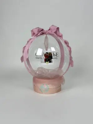 Подарочный шар с фото для мамы