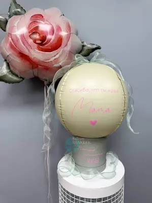 Роза + шар: подарок маме