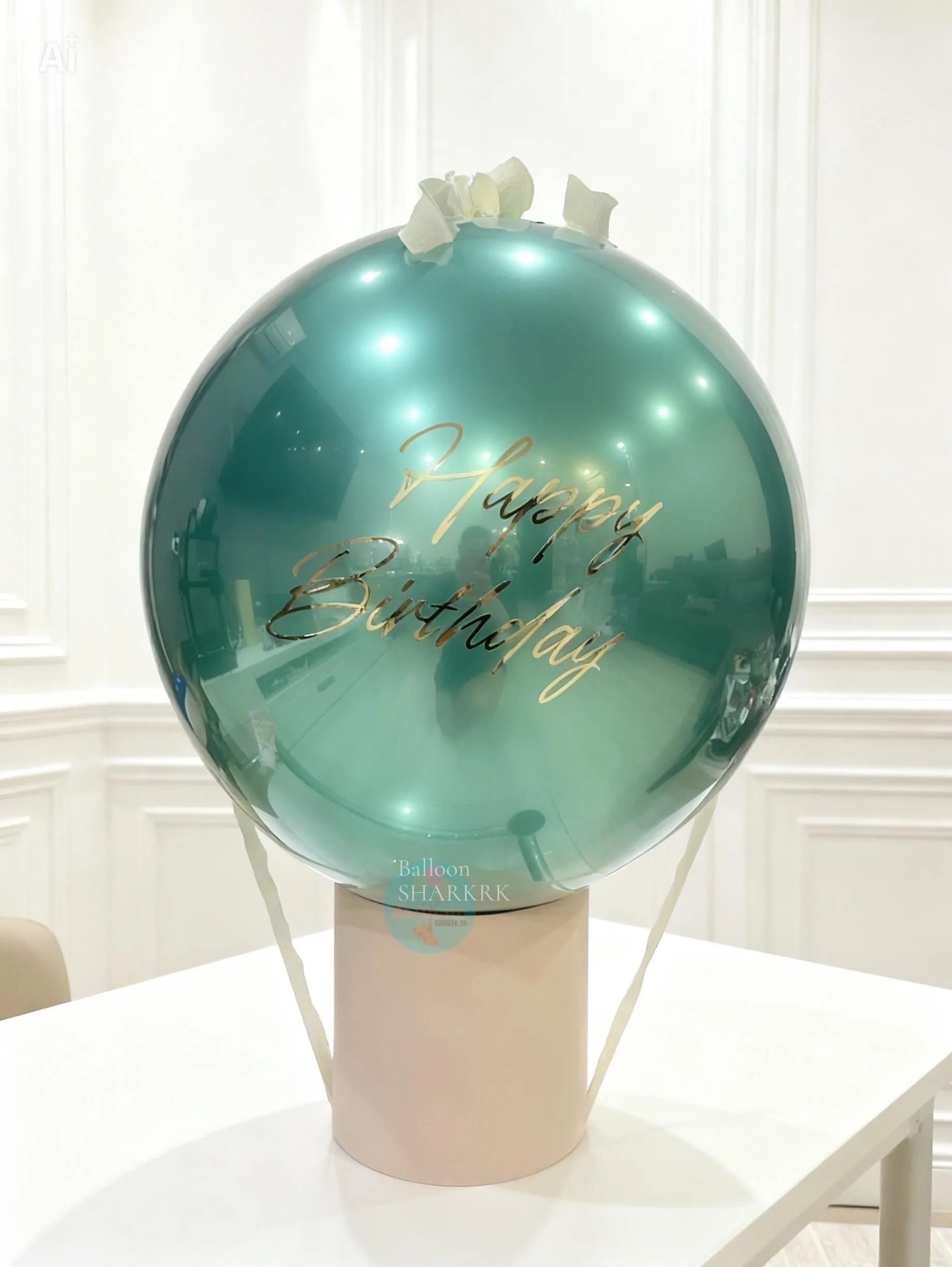 Фольгированный шар „Happy Birthday“ с деньгами