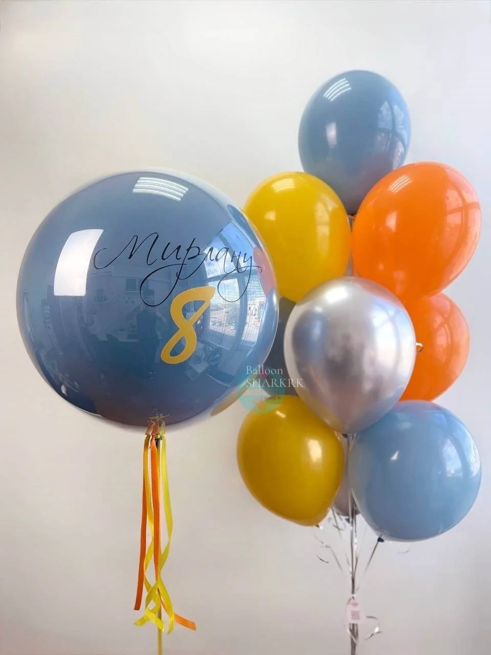 Праздничная композиция шаров с именем и цифрой для 8-летия.