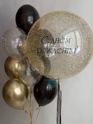 Золотой праздник в шарах Золотой праздник в шарах