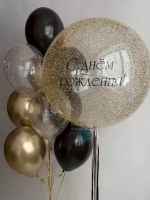 Золотой праздник в шарах Шары для дня рождения: чёрный, золотой, блестящие, с надписью «С днём рождения!».