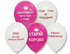 Гелиевый шар, Оскорбительные для подруги, Розовый, Белый, 12"/30 см