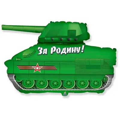 Воздушный шар - Фигура, Танк, Зеленый, 33"/82 см