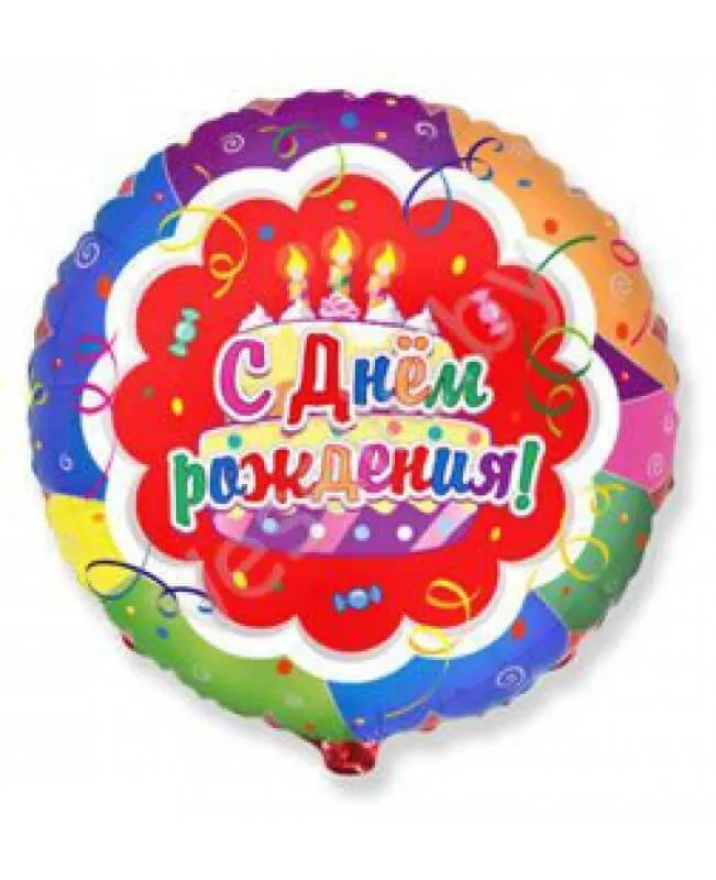 Воздушный шар - Круг, СДР, Торт, 18"/45 см