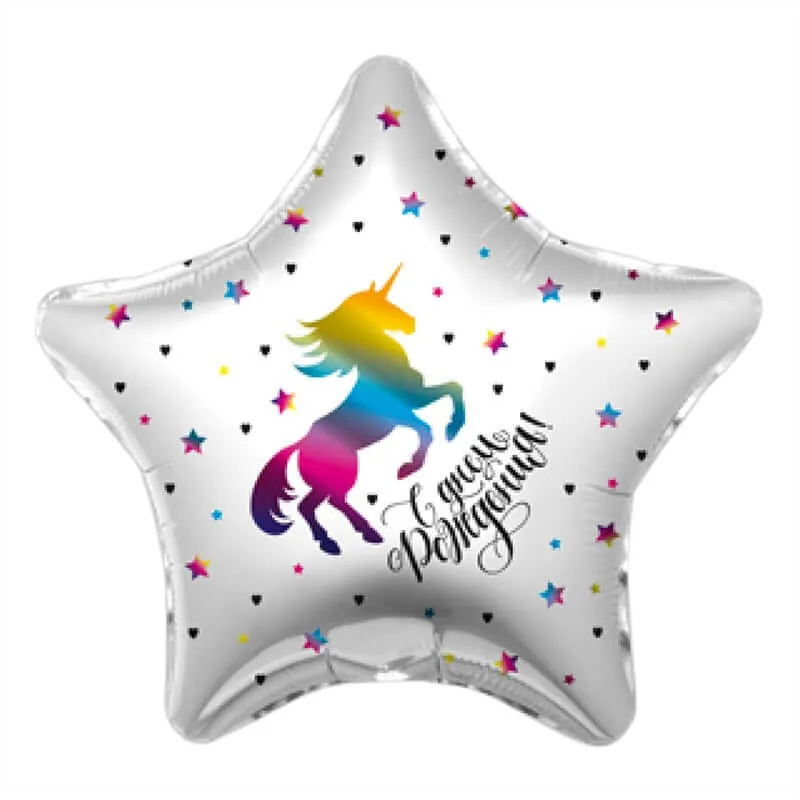 Воздушный шар - Звезда, СДР, Единорог радужный, 18"/45 см