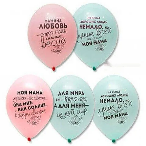 Гелиевый шар, Для Мамы, 12"/30 см