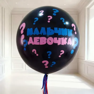Гелиевый шар, Черный, (Мальчик Девочка) определение пола 24", 60 см Воздушный шар - Гелиевый шар, Черный, (Мальчик Девочка) определение пола 24", 60 см