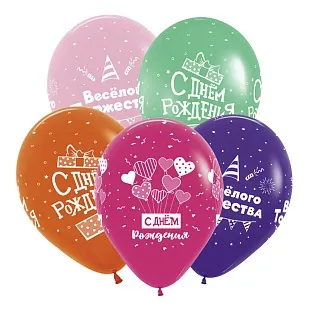 Гелиевый шар, СДР Веселые Поздравления, 12"/30 см