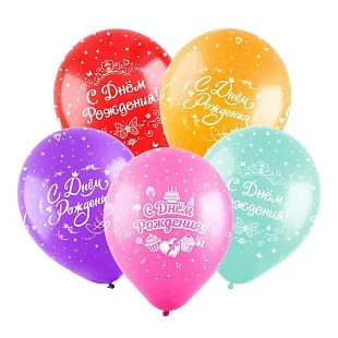 Гелиевый шар, СДР Для Нее, 12"/30 см
