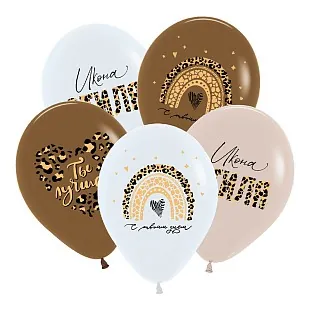 Гелиевый шар, Звериный принт, 12"/30 см