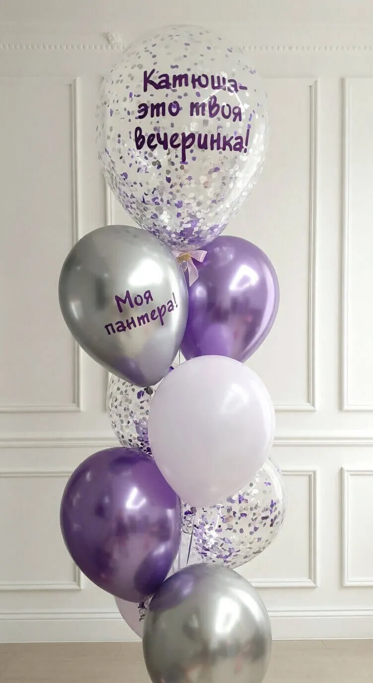 Воздушный шар - Пантере на вечеринку