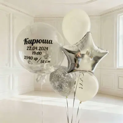 Выписка серебро Воздушный шар - Выписка серебро