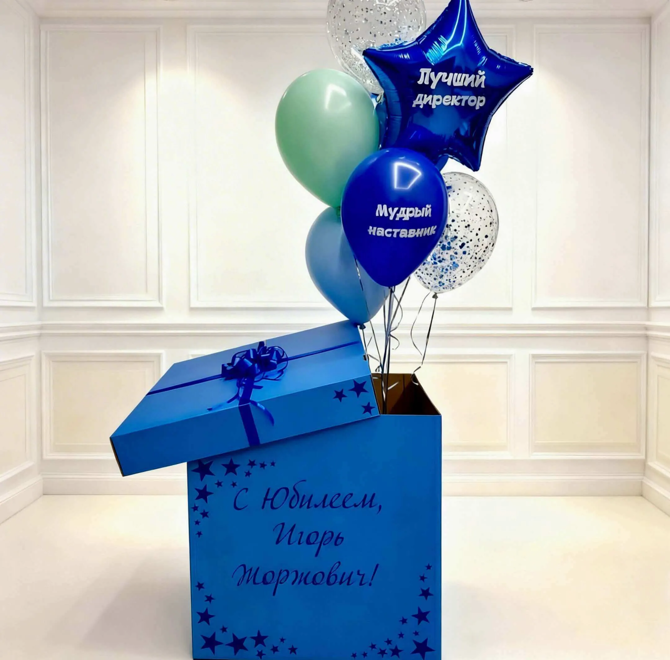 Коробка Звезды Воздушный шар - Коробка Звезды