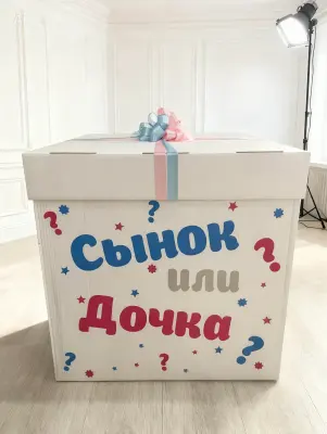 Коробка на гендер пати Воздушный шар - Коробка на гендер пати