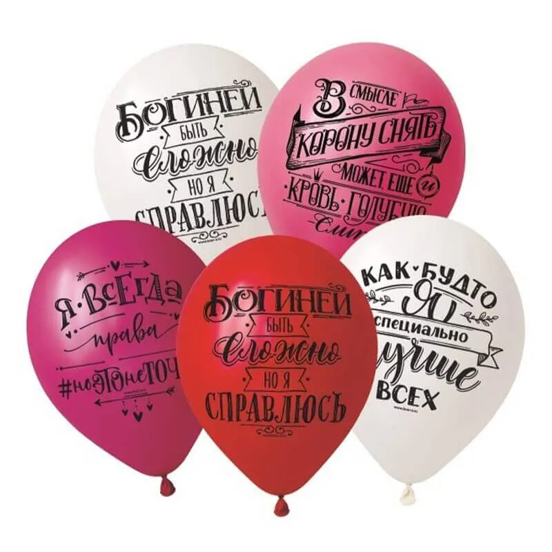 Гелиевый шар, Приколы для Нее, 12"/30 см