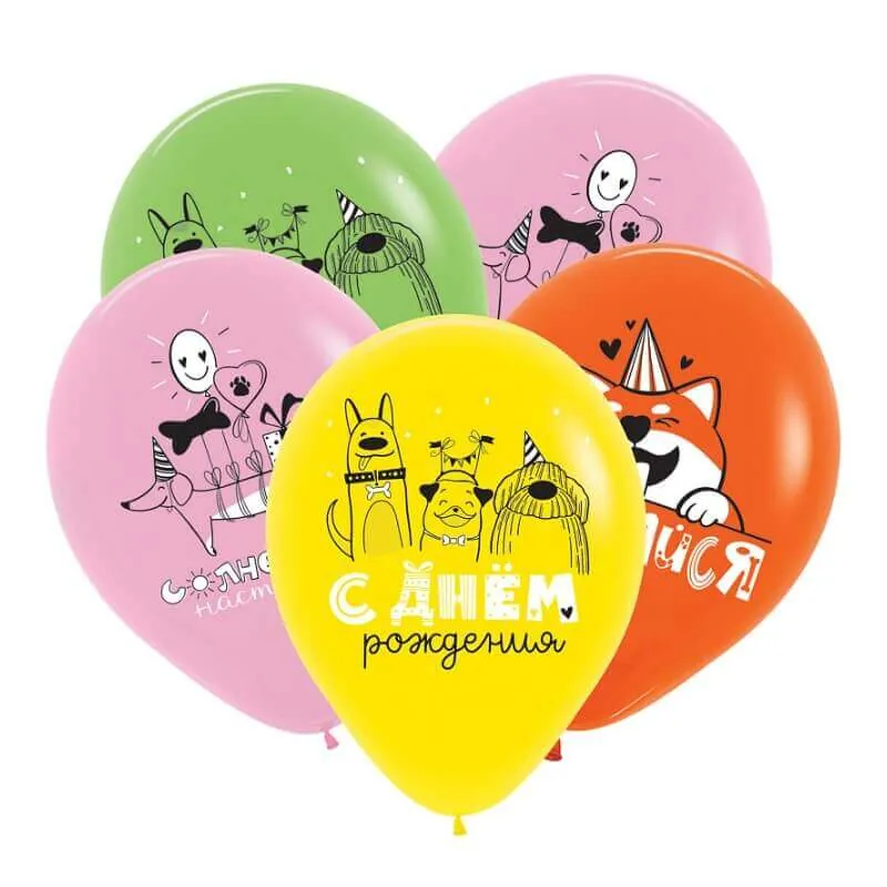 Гелиевый шар, СДР Милые собачки, 12"/30 см