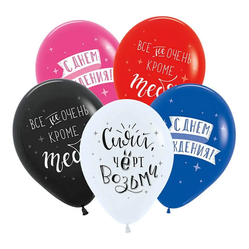 Гелиевый шар, Приколы хвалебные, 12"/30 см