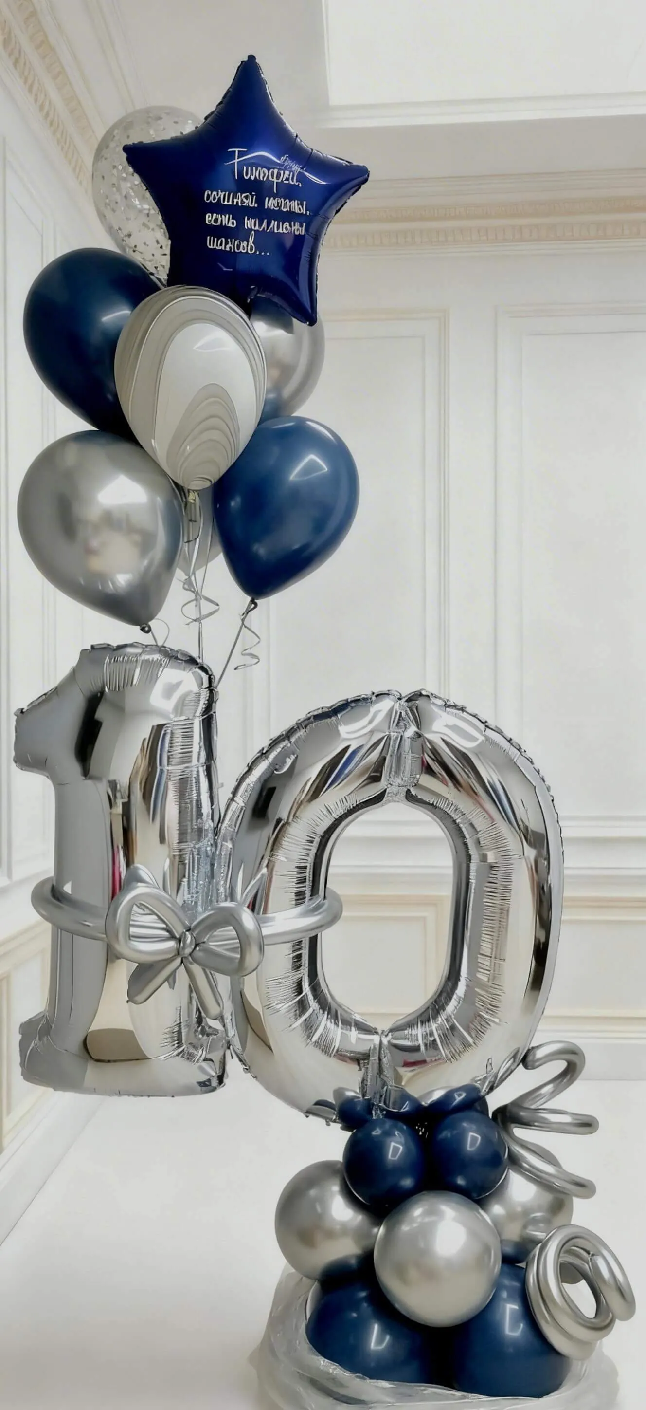 Воздушный шар - Комплект Синева с цифрами на подставке