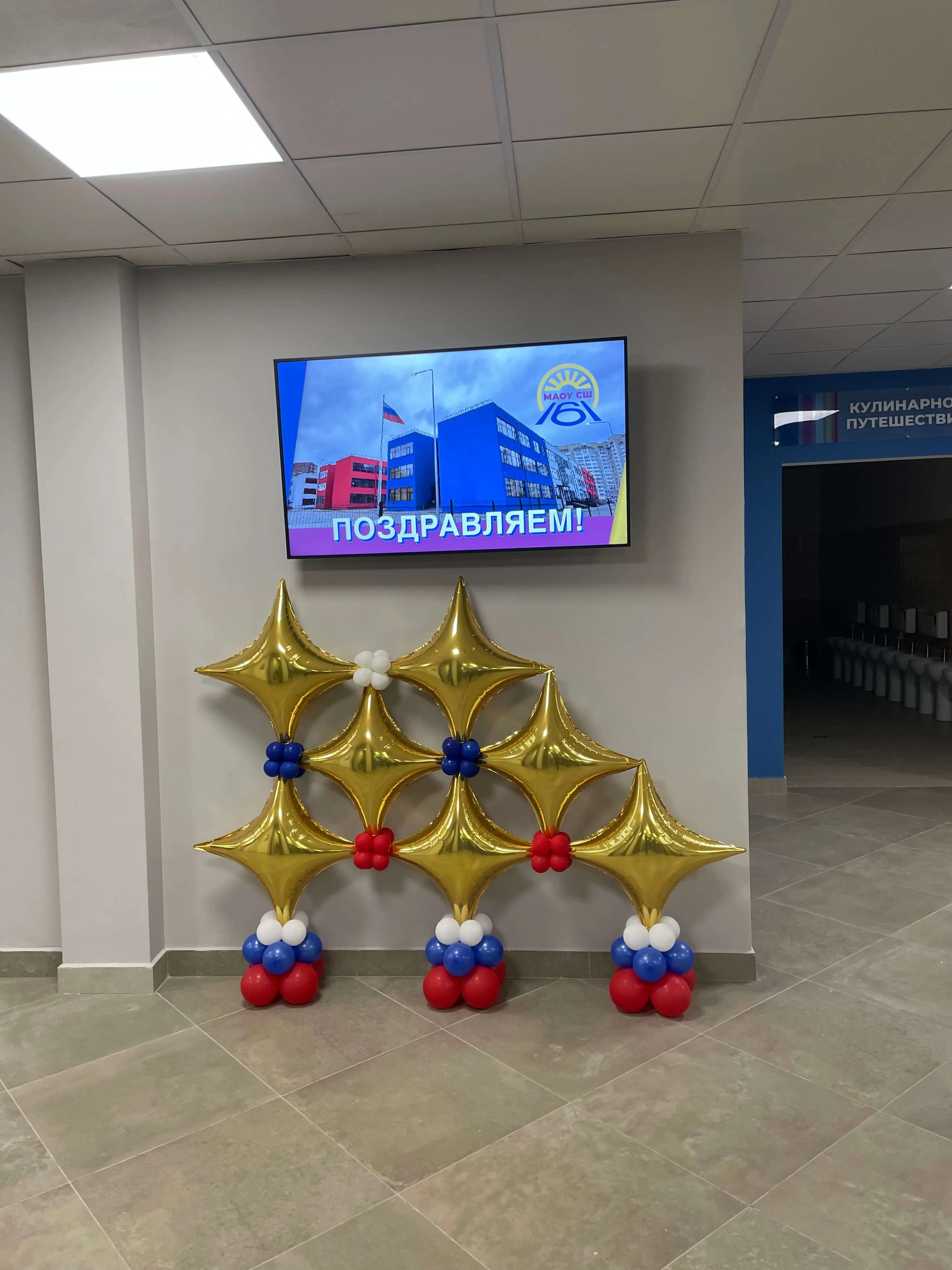 Воздушный шар - Стена четырехконечных звезд