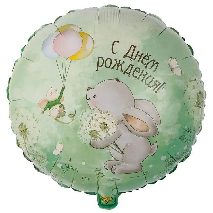 Круг, Зайка с одуванчиками, 18"/45 см Воздушный шар - Круг, Зайка с одуванчиками, 18"/45 см