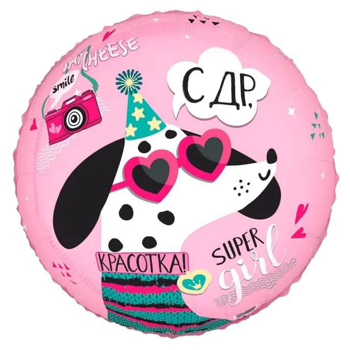 Воздушный шар - Круг, СДР Красотка, 18"/45 см